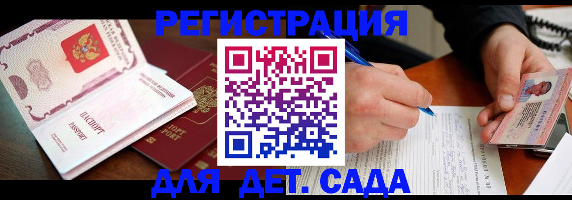 сопровождение оформления постоянной регистрации в Воскресенске