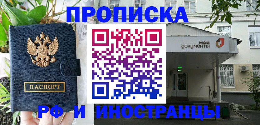 временная регистрация в квартире в Воскресенске
