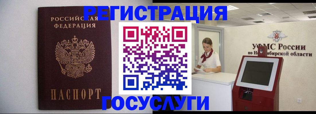 регистрация по месту жительства при РВП в Воскресенске