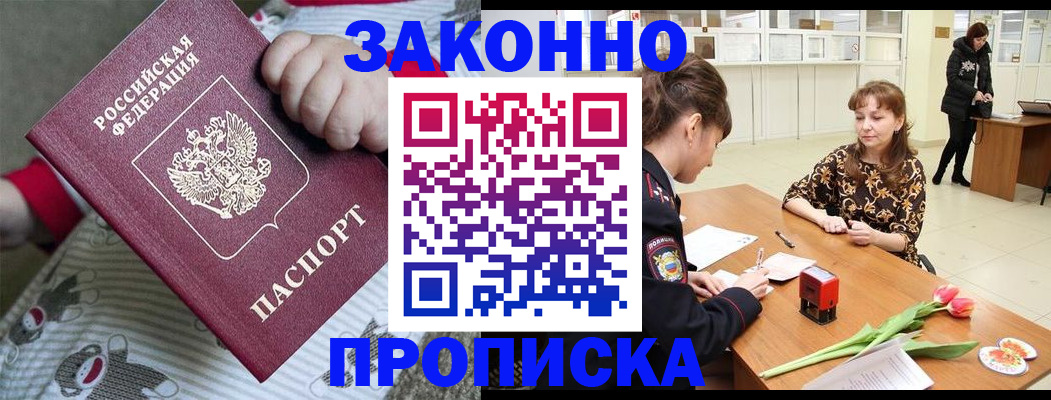 прописка для детского сада в Воскресенске