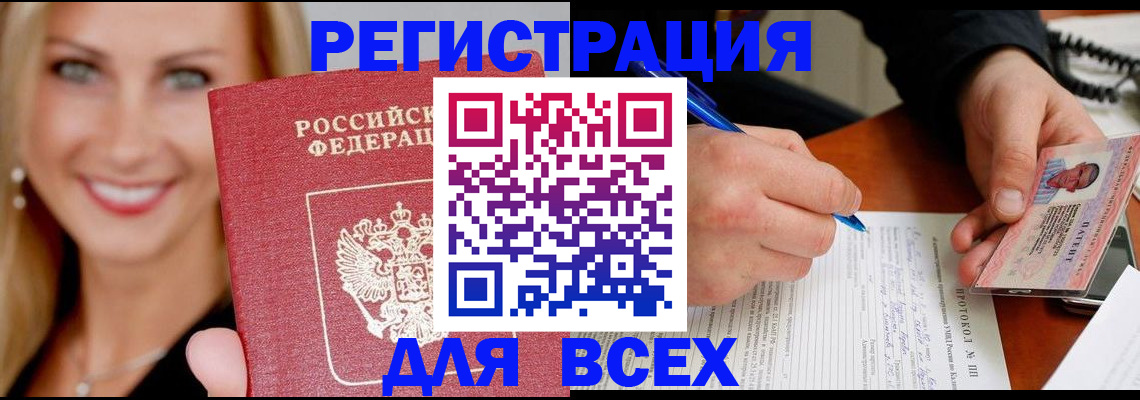 прописка поиск в Воскресенске