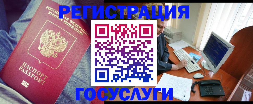 временная регистрация адрес в Воскресенске